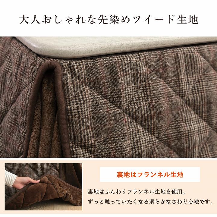 こたつ布団 約184×204cm【メーカー直送商品】