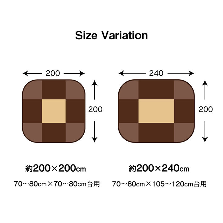 省スペース こたつ布団 正方形 無地 洗える 約200×200cm 【メーカー直送商品】☆