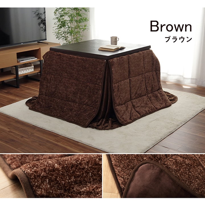 ハイタイプ こたつ布団 長方形 洗える お手入れ簡単 約235×275cm 【メーカー直送商品】☆