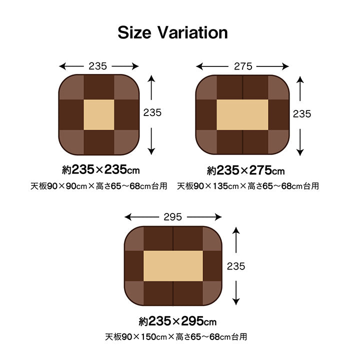 ハイタイプ こたつ布団 長方形 洗える お手入れ簡単 約235×295cm 【メーカー直送商品】☆