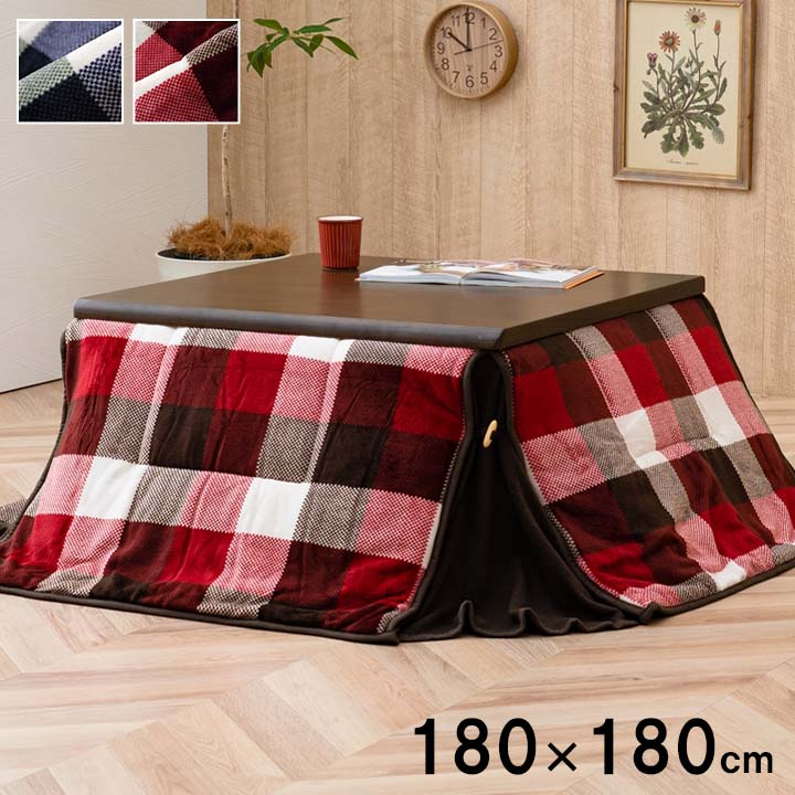 洗える 省スペースこたつ薄掛け布団単品 『ジャーナル省S』 約180×180cm 【メーカー直送商品】☆