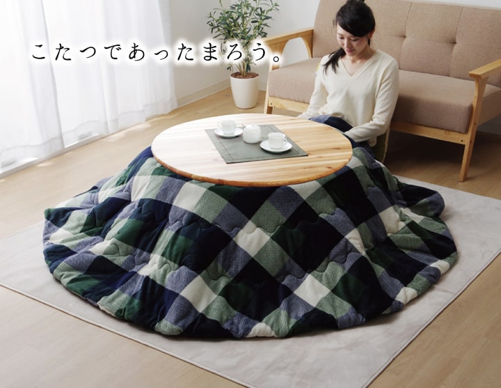 洗える こたつ布団 正方形単品 薄掛けタイプ 『ジャーナル』 約200cm丸 【メーカー直送商品】☆