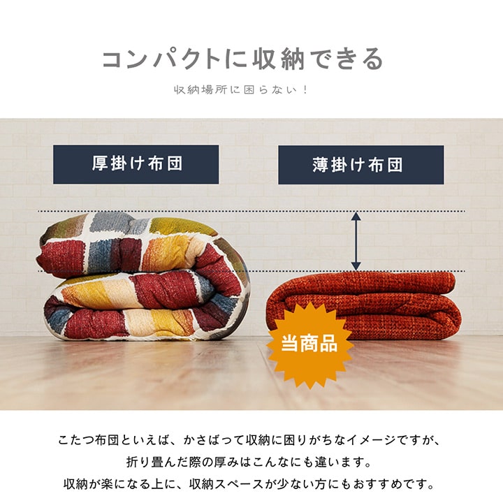 こたつ布団 約185×225cm楕円 【メーカー直送商品】