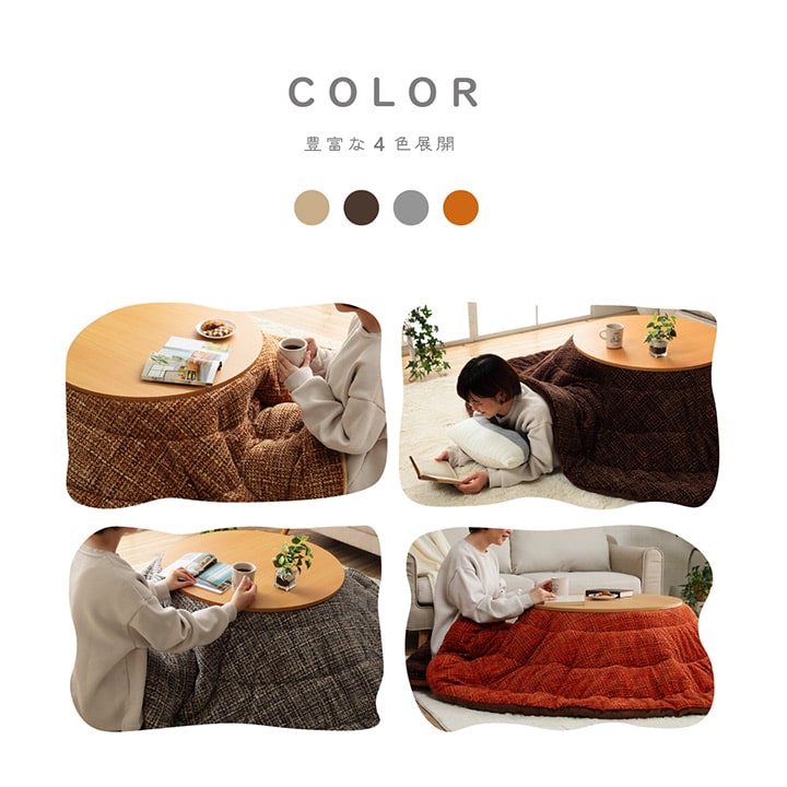 こたつ布団 約185×225cm楕円 【メーカー直送商品】