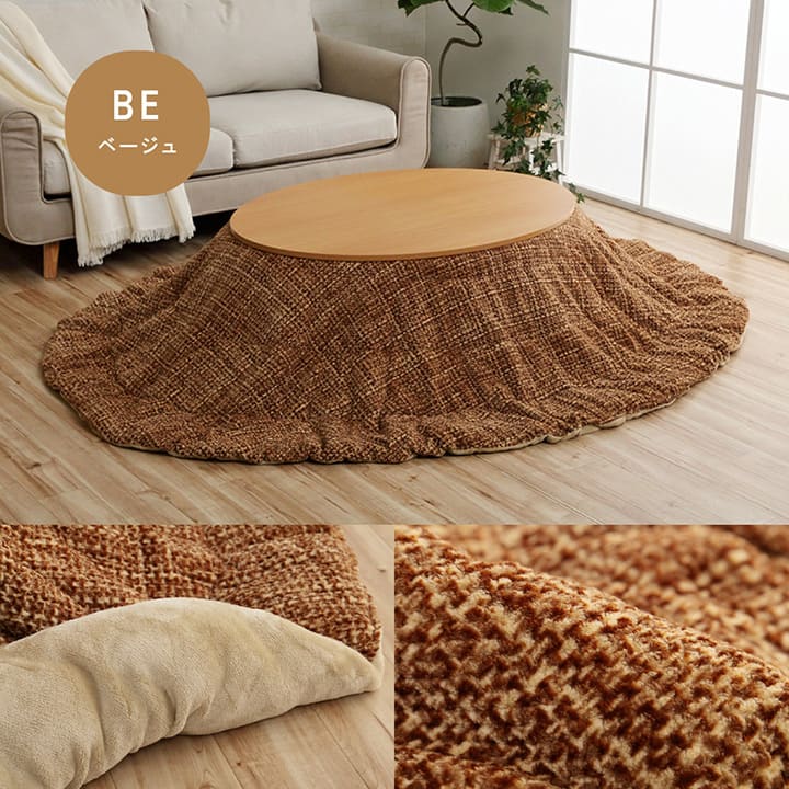 こたつ布団 約185×225cm楕円 【メーカー直送商品】