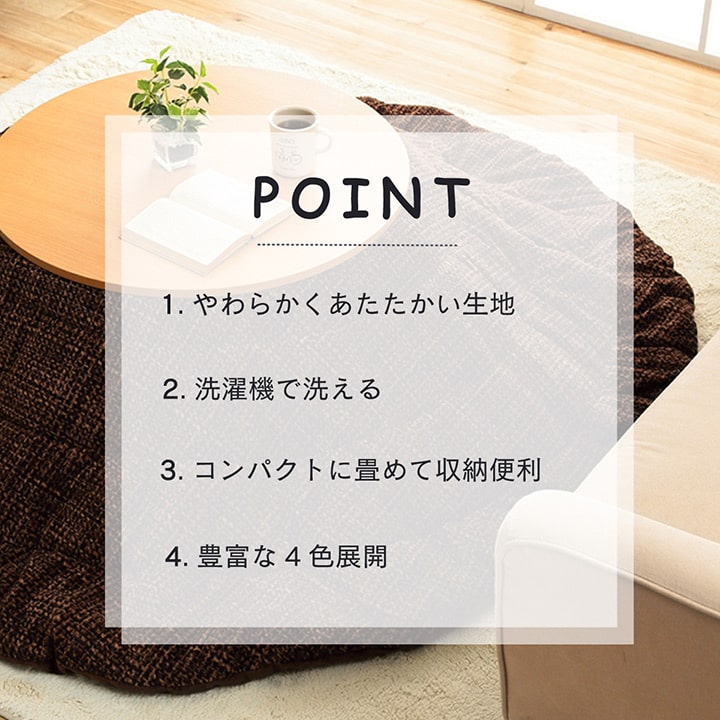 こたつ布団 約185×225cm楕円 【メーカー直送商品】