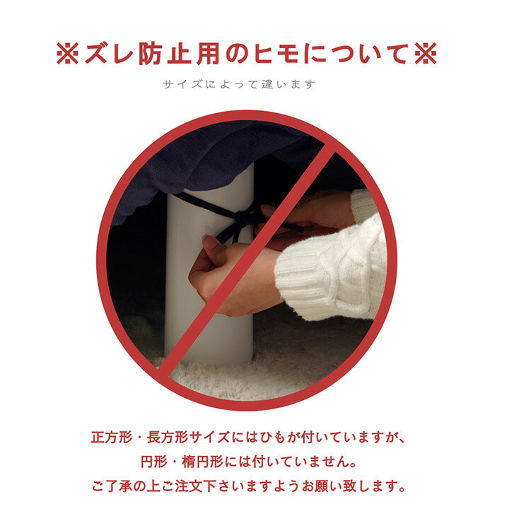 こたつ布団 約185×225cm楕円 【メーカー直送商品】