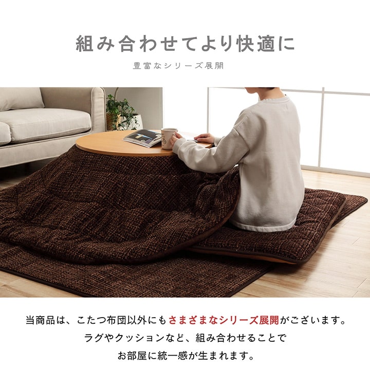 こたつ布団 約185×225cm楕円 【メーカー直送商品】
