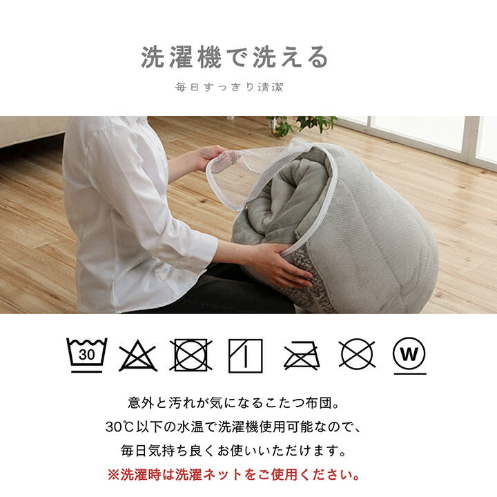 こたつ布団 約200cm丸 【メーカー直送商品】