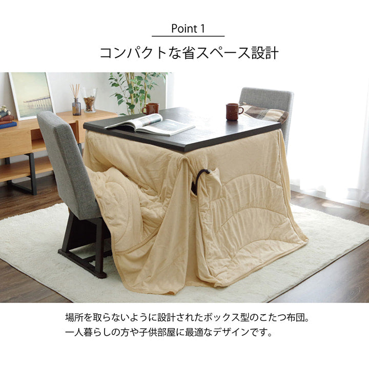 洗える こたつ布団 長方形 ダイニング用 ハイタイプ 約205×235cm 【メーカー直送商品】☆