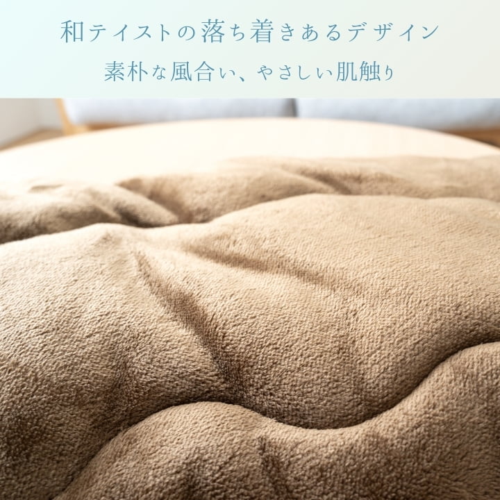 『かすみII』190×240cm こたつ掛け布団【メーカー直送商品】