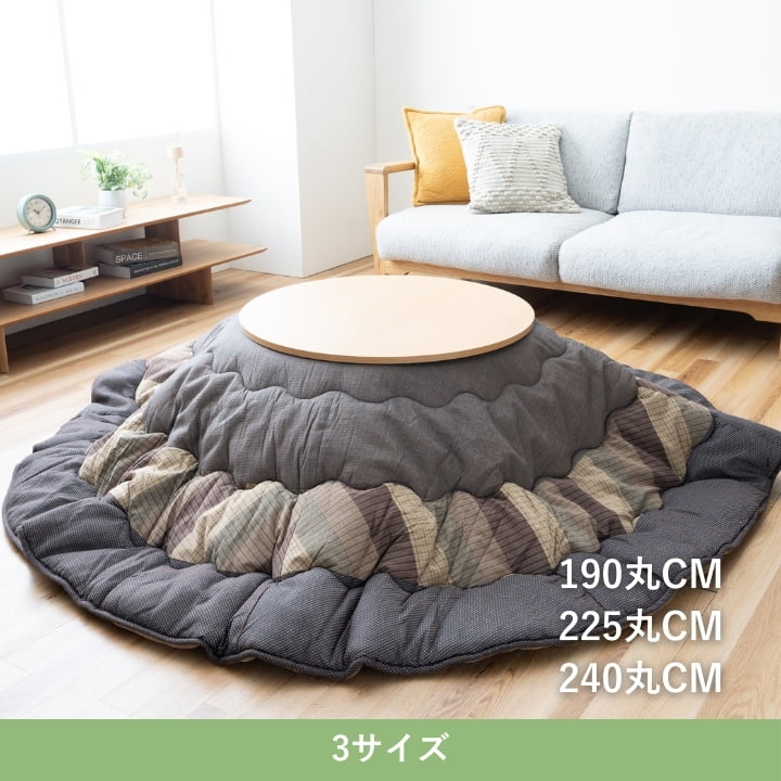 『かすみII』190×240cm こたつ掛け布団【メーカー直送商品】