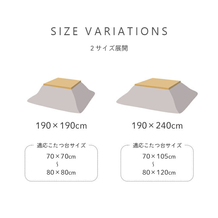こたつ布団 正方形 約190×190cm【メーカー直送商品】