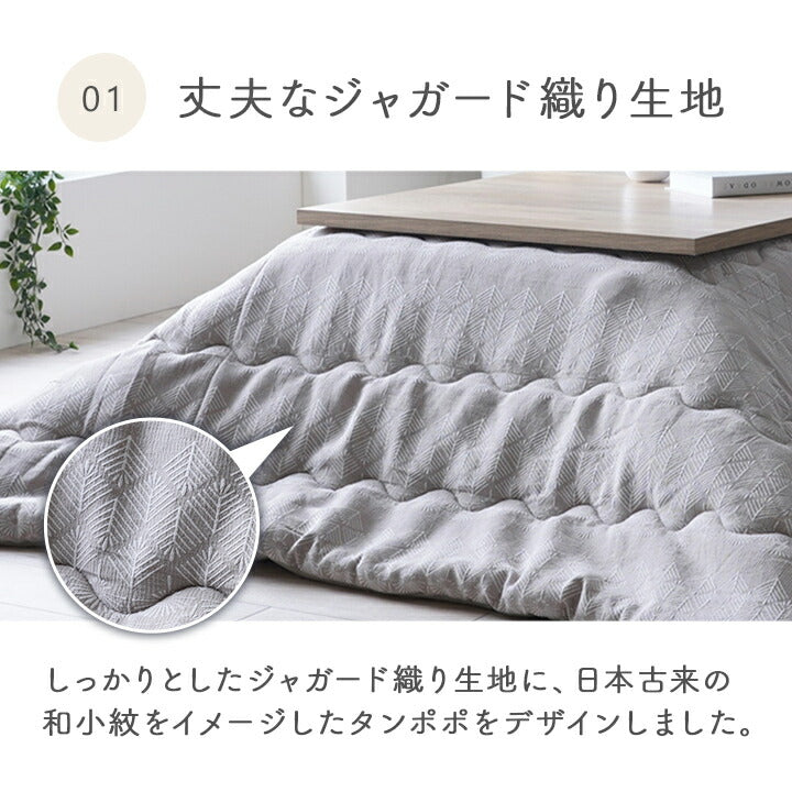 こたつ布団 単品 北欧テイスト ジャパンディテイスト 和小紋 正方形 約190×190cm 【メーカー直送商品】☆