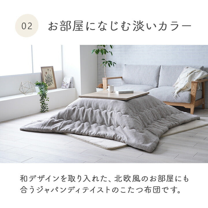 こたつ布団 単品 北欧テイスト ジャパンディテイスト 和小紋 正方形 約190×190cm 【メーカー直送商品】☆