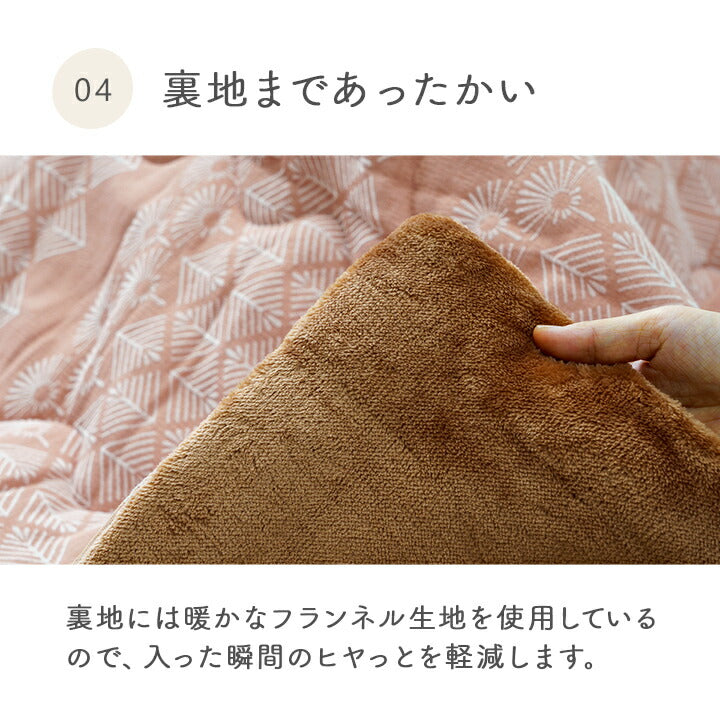 こたつ布団 単品 北欧テイスト ジャパンディテイスト 和小紋 正方形 約190×190cm 【メーカー直送商品】☆