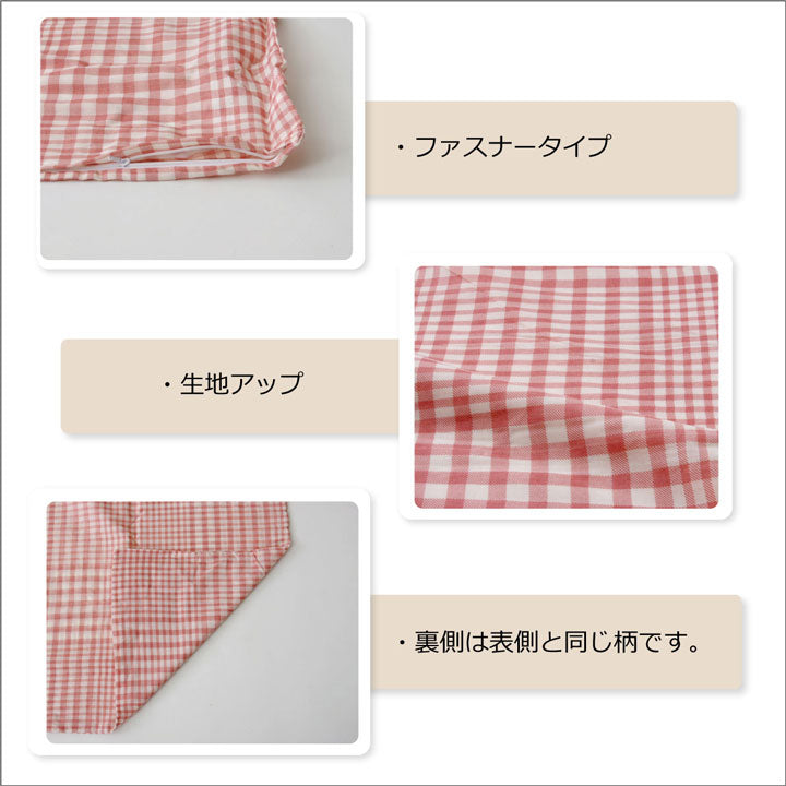 布団カバー 洗える チェック柄 『サプリ 敷き布団カバー』 セミダブル 約125×215cm 【メーカー直送商品】☆