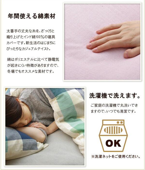 布団カバー 洗える インド綿使用 『コロン(サラン)NSK 敷き布団カバー』 シングル 約105×215cm 【メーカー直送商品】☆