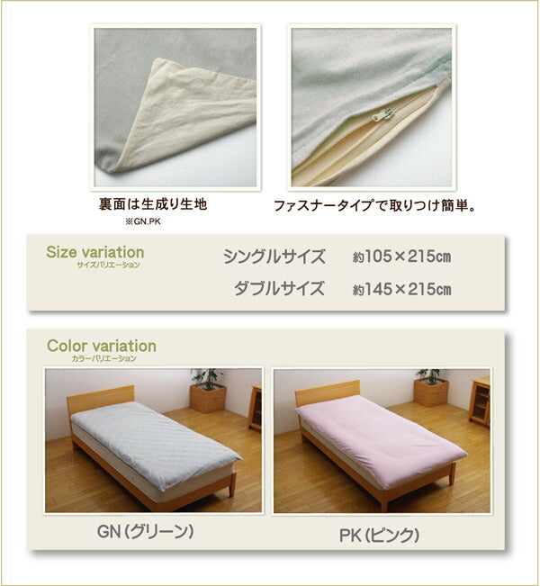 布団カバー 洗える インド綿使用 『コロン(サラン)NSK 敷き布団カバー』 シングル 約105×215cm 【メーカー直送商品】☆