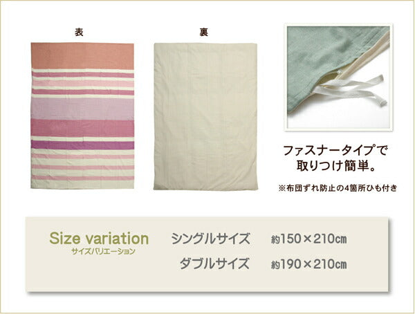 布団カバー 洗える ストライプ柄 インド綿使用 『コロンNSK 掛け布団カバー』 ダブル 約190×210cm 【メーカー直送商品】☆