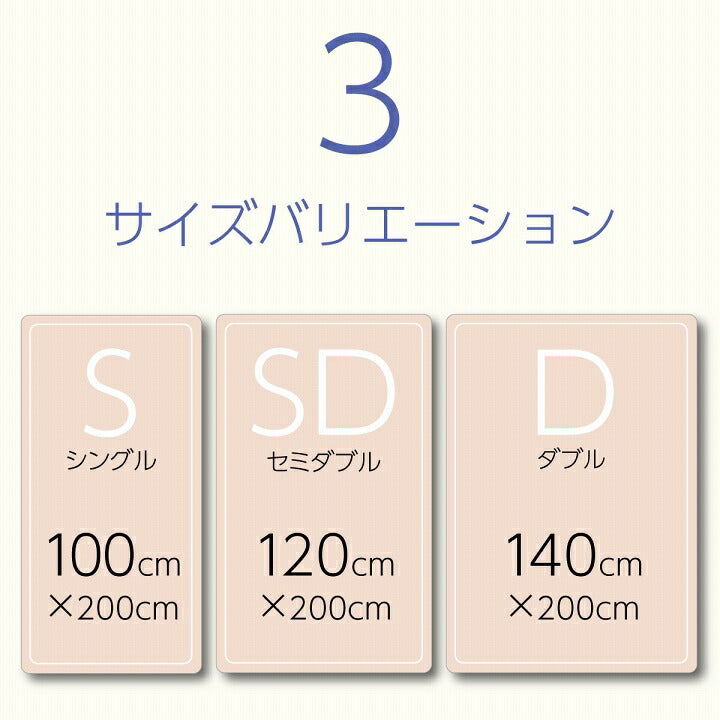 防臭 寝具 オールシーズン 快適睡眠 ベッドパッド 洗える アレルプルーフ 抗菌 消臭 アレル物質吸着 洗濯機OK 四隅ゴムバンド付き ズレにくい ダブル 約140×200cm【同梱不可】【メーカー直送商品】