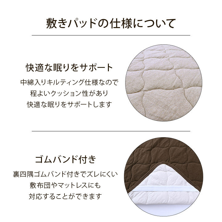 綿100% 洗える 天竺ニット おしゃれ 敷パッド シンプル 年間 新生活 天然素材 140×205cm ダブル 【メーカー直送商品】☆