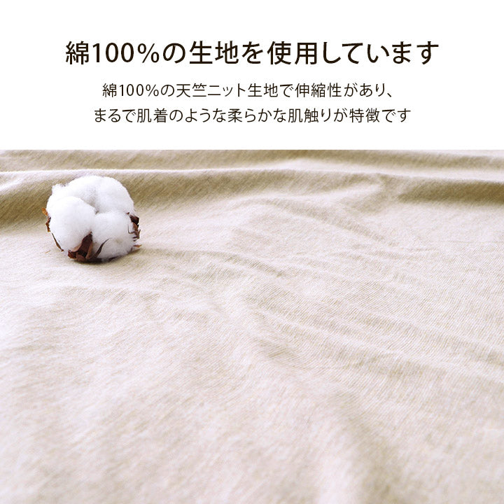 綿100% 洗える 天竺ニット おしゃれ 布団カバー 掛カバー 掛け布団カバー シンプル 年間 新生活 天然素材 170×210cmセミダブル 【メーカー直送商品】☆