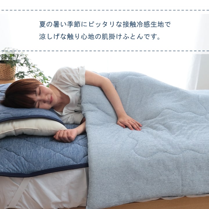 掛け布団 セミダブル 約165×185cm【メーカー直送商品】