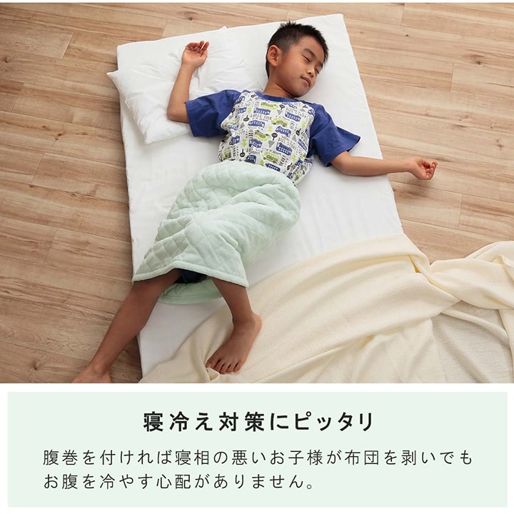 寝具 腹巻 寝冷え対策 お昼寝 キッズ ジュニア 綿100% ゴム付き ズレない 着脱簡単 洗える 洗濯機丸洗い 優しいタオル地 L 50×40cm 【メーカー直送商品】☆