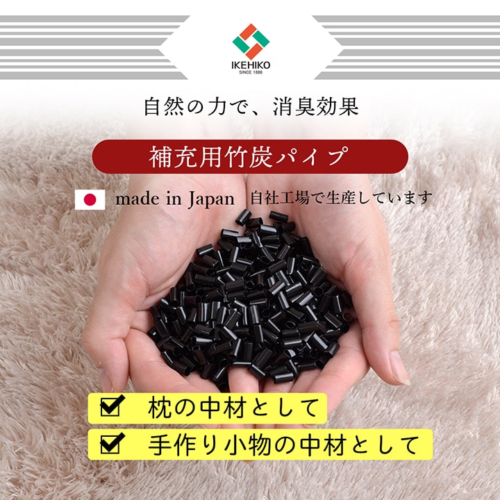 補充用パイプ 日本製 500g 【メーカー直送商品】