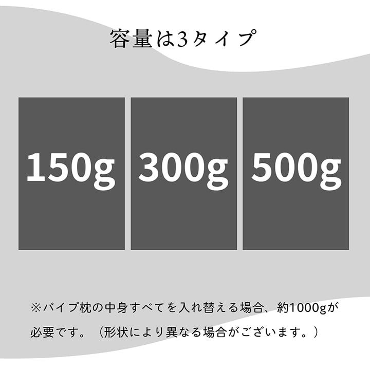 補充用パイプ 日本製 500g 【メーカー直送商品】