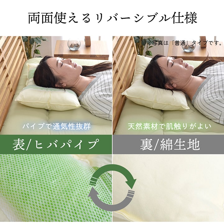 ピロー 高さを選べる ヒバエッセンス使用 『森の眠りひば枕H』 約35×50×14cm 高め 【メーカー直送商品】☆