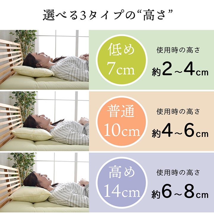 ピロー 高さを選べる ヒバエッセンス使用 『森の眠りひば枕H』 約35×50×14cm 高め 【メーカー直送商品】☆
