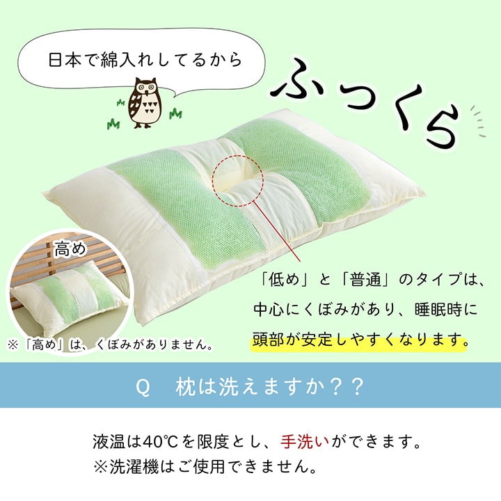 ピロー 高さを選べる ヒバエッセンス使用 『森の眠りひば枕H』 約35×50×14cm 高め 【メーカー直送商品】☆