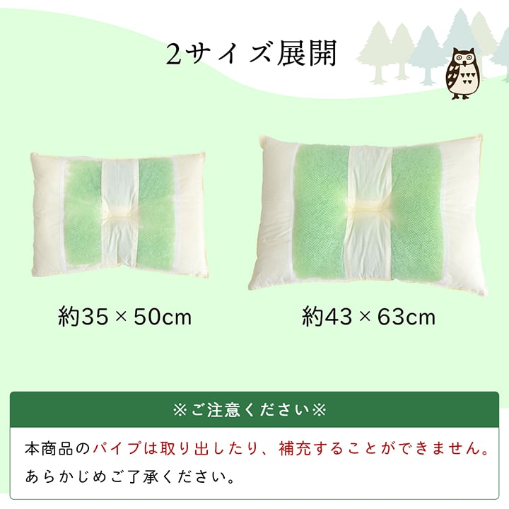 ピロー 高さを選べる ヒバエッセンス使用 『森の眠りひば枕H』 約35×50×14cm 高め 【メーカー直送商品】☆