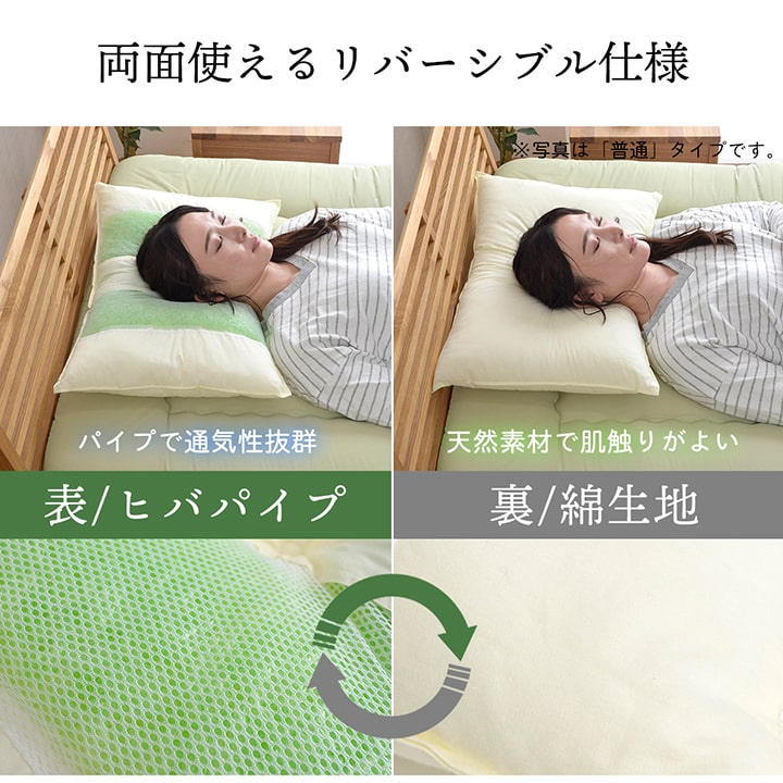 ピロー 高さを選べる ヒバエッセンス使用 『森の眠りひば枕A』 約43×63×18cm 高め 【メーカー直送商品】☆