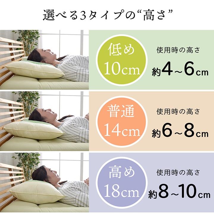 ピロー 高さを選べる ヒバエッセンス使用 『森の眠りひば枕A』 約43×63×18cm 高め 【メーカー直送商品】☆