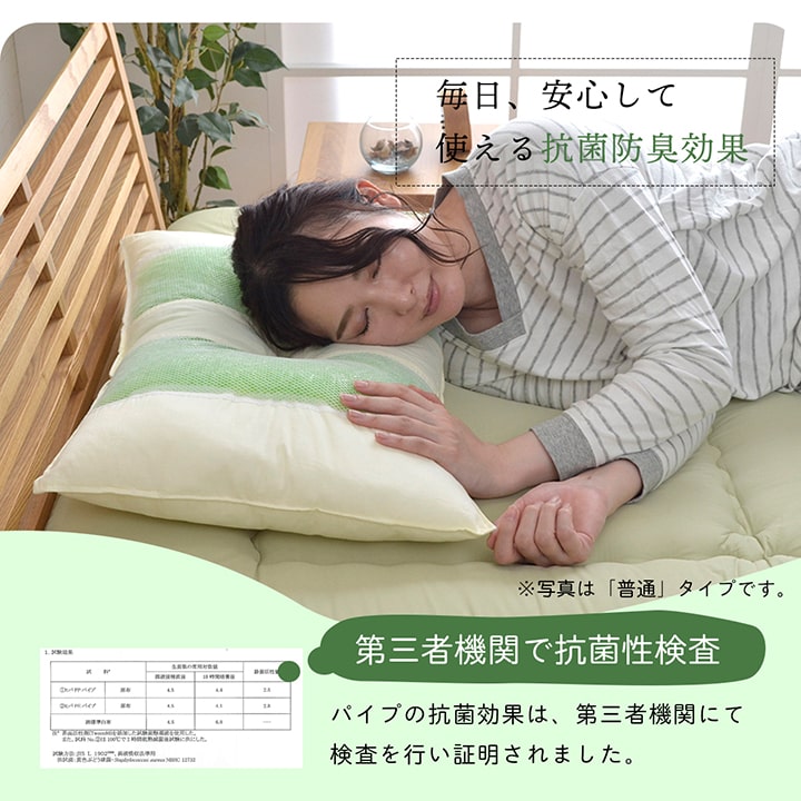 ピロー 高さを選べる ヒバエッセンス使用 『森の眠りひば枕A』 約43×63×18cm 高め 【メーカー直送商品】☆