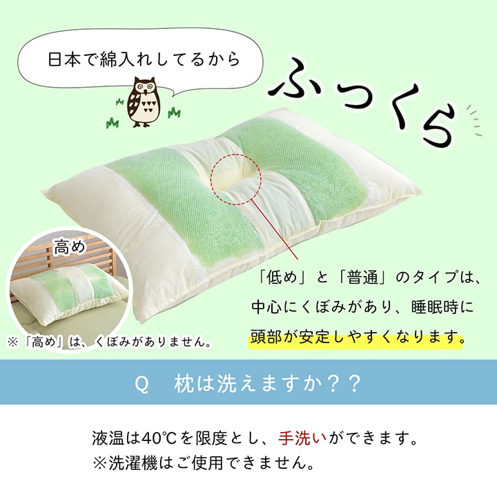 ピロー 高さを選べる ヒバエッセンス使用 『森の眠りひば枕A』 約43×63×18cm 高め 【メーカー直送商品】☆