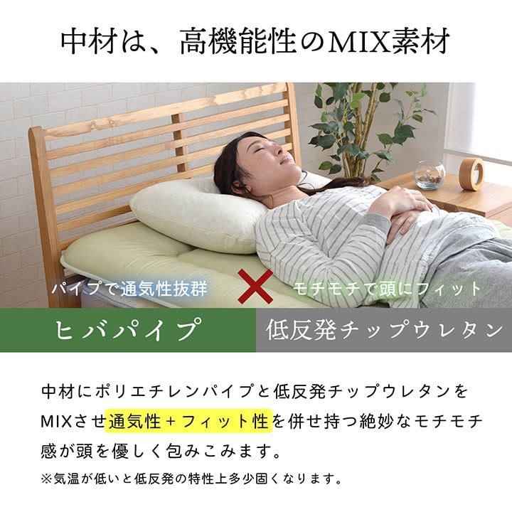ピロー 低反発もっちり枕 もちもち 低反発チップウレタン ひばパイプ 抗菌防臭 日本製 43×63cm 高さ普通 くぼみ 【メーカー直送商品】☆