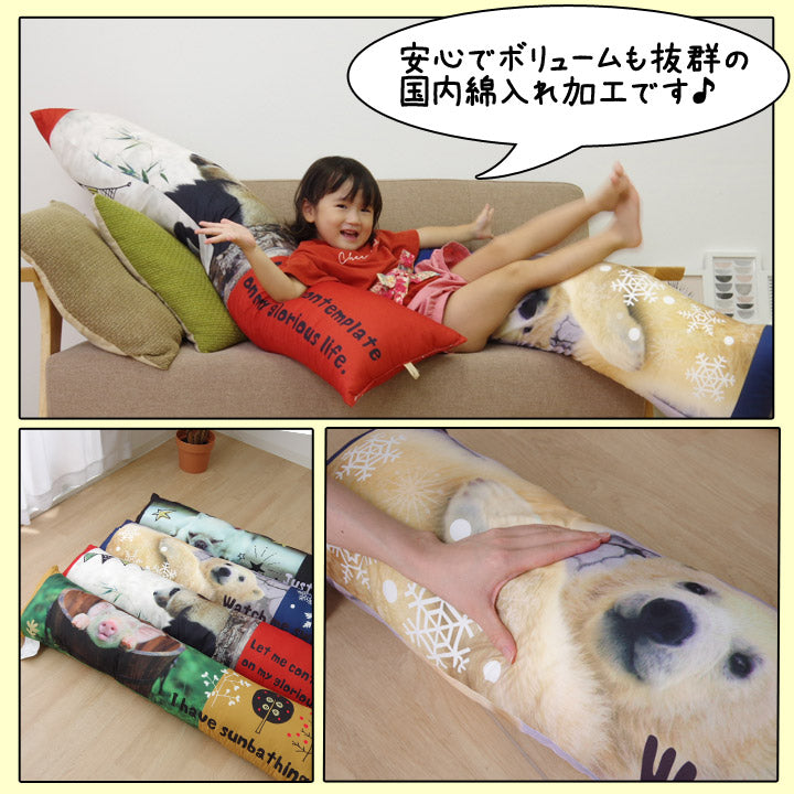 ピロー 洗える やわらかい 枕『デジタルプリント抱き枕』 約30×110cm 【メーカー直送商品】☆