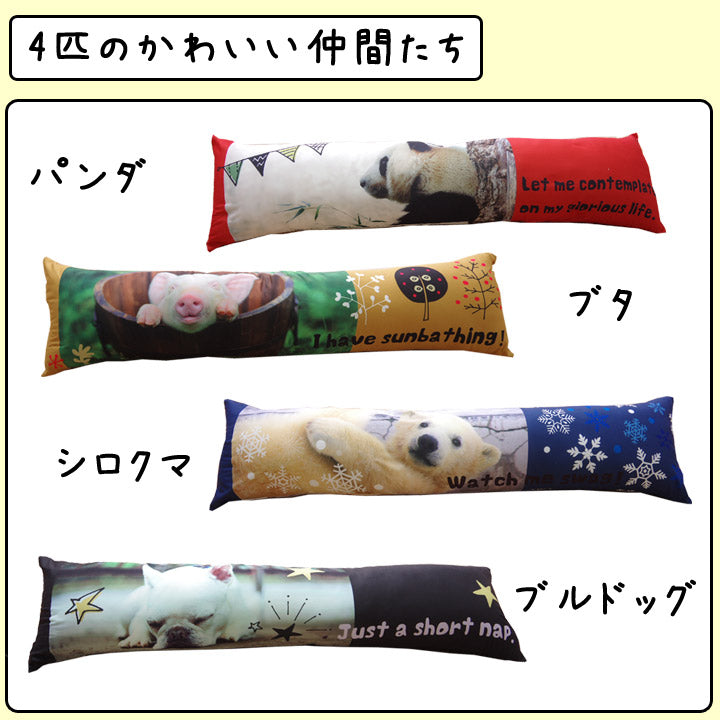ピロー 洗える やわらかい 枕『デジタルプリント抱き枕』 約30×110cm 【メーカー直送商品】☆