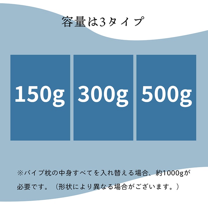 補充用パイプ エチレンパイプ やわらかめ 通気性 日本製 300g 洗える(手洗い) 【メーカー直送商品】☆