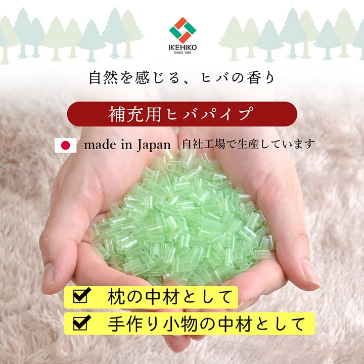 補充用パイプ 日本製 500g 【メーカー直送商品】