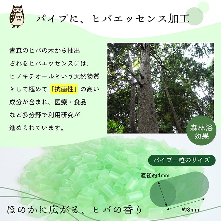 補充用パイプ 日本製 500g 【メーカー直送商品】