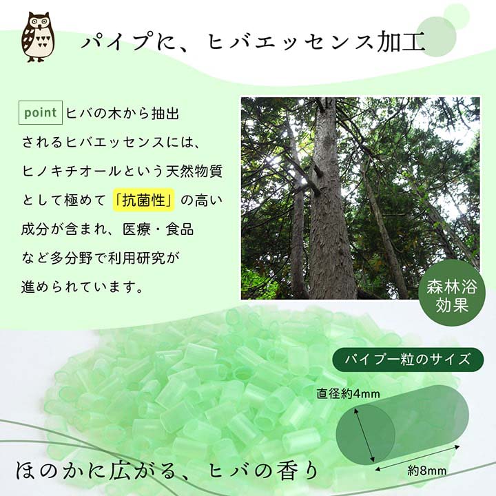 補充用パイプ ひばパイプ かため 抗菌防臭 通気性 日本製 150g 洗える(手洗い) 【メーカー直送商品】☆