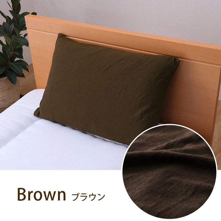 綿100% 洗える 天竺ニット おしゃれ 枕カバー シンプル 年間 新生活 天然素材43×63cm 【メーカー直送商品】☆