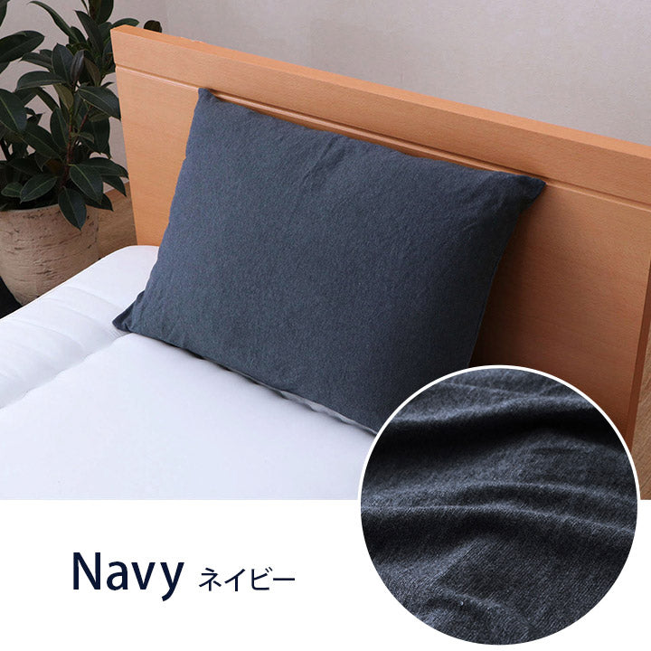 綿100% 洗える 天竺ニット おしゃれ 布 枕カバー シンプル 年間 新生活 天然素材35×50cm 【メーカー直送商品】☆