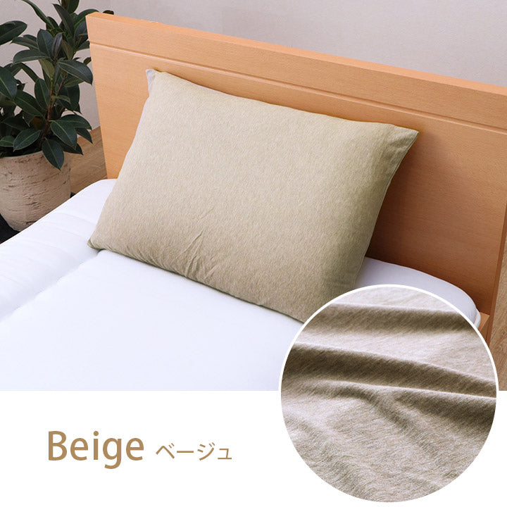 綿100% 洗える 天竺ニット おしゃれ 布 枕カバー シンプル 年間 新生活 天然素材35×50cm 【メーカー直送商品】☆