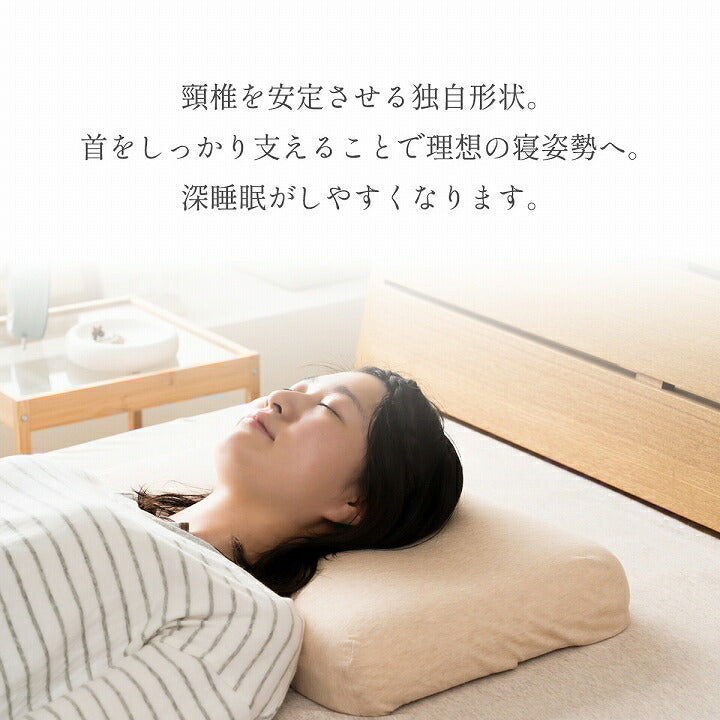 やすらぐ 首 カバー付き 整骨院長監修 低反発枕 肩こり ストレートネック 頸椎サポート 首サポート 約31×51cm 【メーカー直送商品】☆